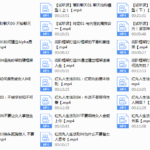 柯李思《红丸会员》