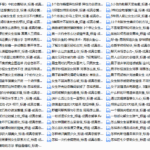 成真恋爱学教程全集