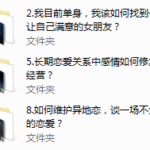 泰阳《恋爱有方》