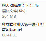 泰阳《聊天大师2.0》
