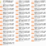 泰阳YY内部录音