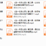泰阳团队《这一句怎么回》
