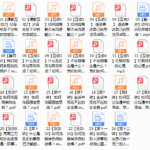 魔鬼交际学《突破内向》