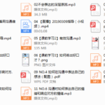 阮琦·魔鬼沟通术-魔鬼《不为人知的沟通术》
