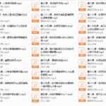 2017年蓝色答案《线上私密课》