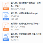 恋爱艺术《长情计划》
