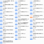 2018年闪恋会《内部答疑以及君君导师女性心理分析》