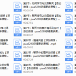 路易团队《聊法》聊天课