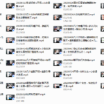 艾克20-21直播合集