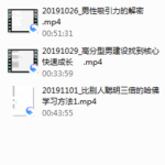 男哥情感 大卫一对一私教