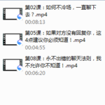 微信聊天课（完结）