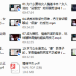 爱上情感《情绪冲击》