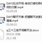 乐福老佟《聊天集训营》