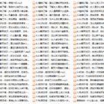 雅痞75集网络课程