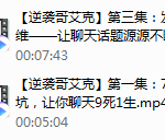 艾克 可复制聊天术