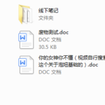 艾克笔记