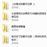 倪《聊天案例》