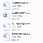 心机与套路第三期