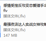 魔卡《恋爱方法》
