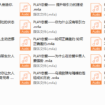 乌鸦救赎-精品公开课录音