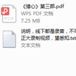 乌鸦火箭班线下分享会