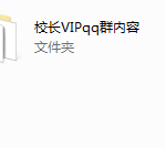校长vip全家桶