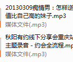 痴情男重庆线下分享会