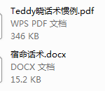把妹话术模版终极指南