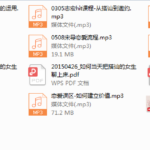 恋爱补习班的破茧3.0课程