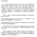 浪迹教育《绝密话术》