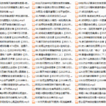 舞步公开课录音