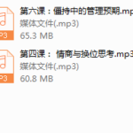 《聊天的博弈》线上课（完结）