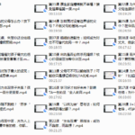 【完结】李中莹幸福关系课