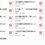 《手机摄影技巧全书》入门级+高级
