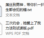 爱情吸力法则试用版