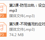 李越-如何预防另一半出轨