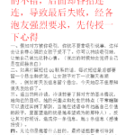 妹妹心理速推