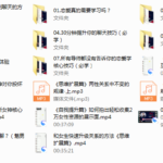 魅男《撩术》