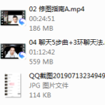 男哥恋爱学院一新《撩法》