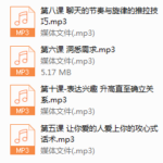 秋霆聊天附赠品