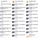 闪恋会《闪电速成班2.0》+赠品