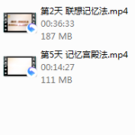 世界记忆大师卢菲菲： 7天“最强大脑”训练法，让你的记忆力猛增10倍以上！