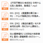 思维的精进：人生逆袭