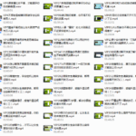 素云恋爱课堂12期