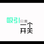楚公子team内部课程——挖墙角战略