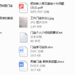 熙德门徒资料包