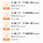线下课李越《两性课程》（价值4500元）