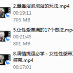 香草妹妹-9节视频课程