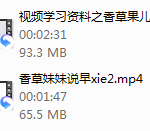 香草妹妹说早xie