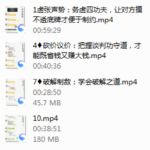 销冠必修：反转成交的11堂谈判必修课